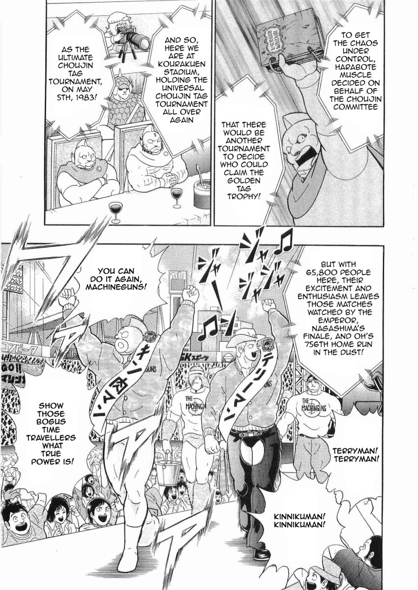 Kinnikuman Nisei chapter 31 page 3