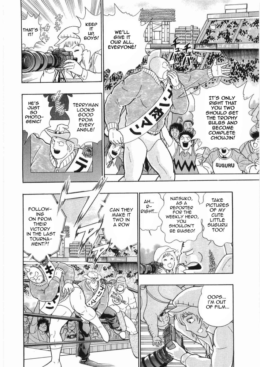 Kinnikuman Nisei chapter 31 page 4