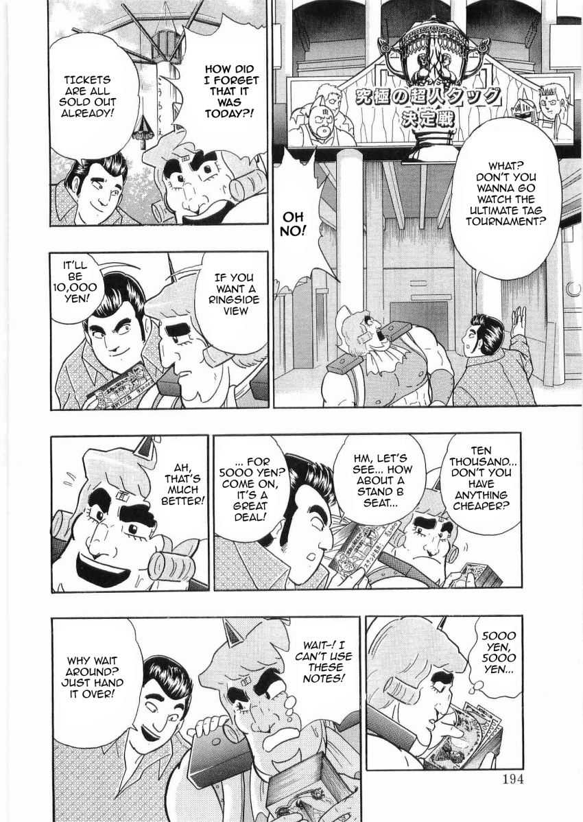 Kinnikuman Nisei chapter 32 page 12