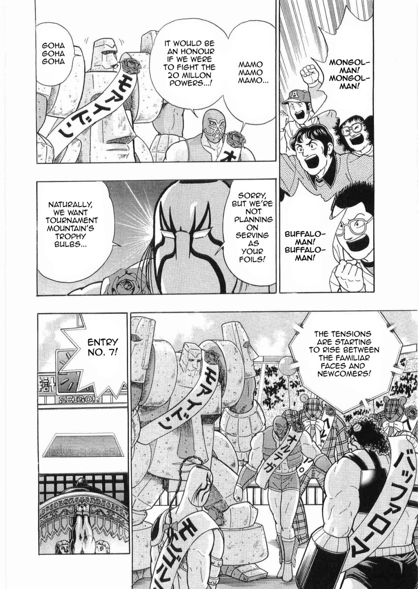 Kinnikuman Nisei chapter 32 page 6