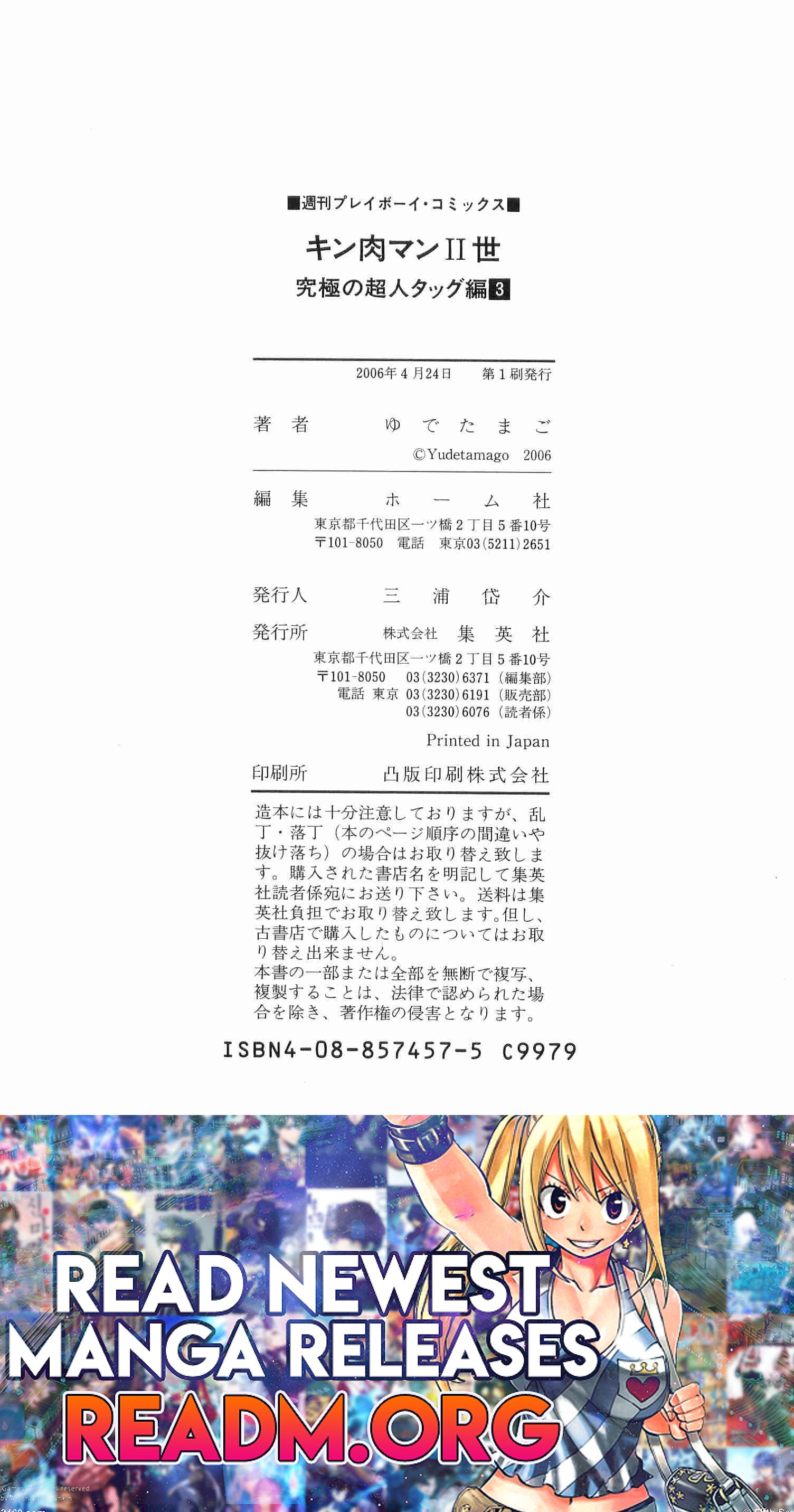 Kinnikuman Nisei chapter 33 page 22