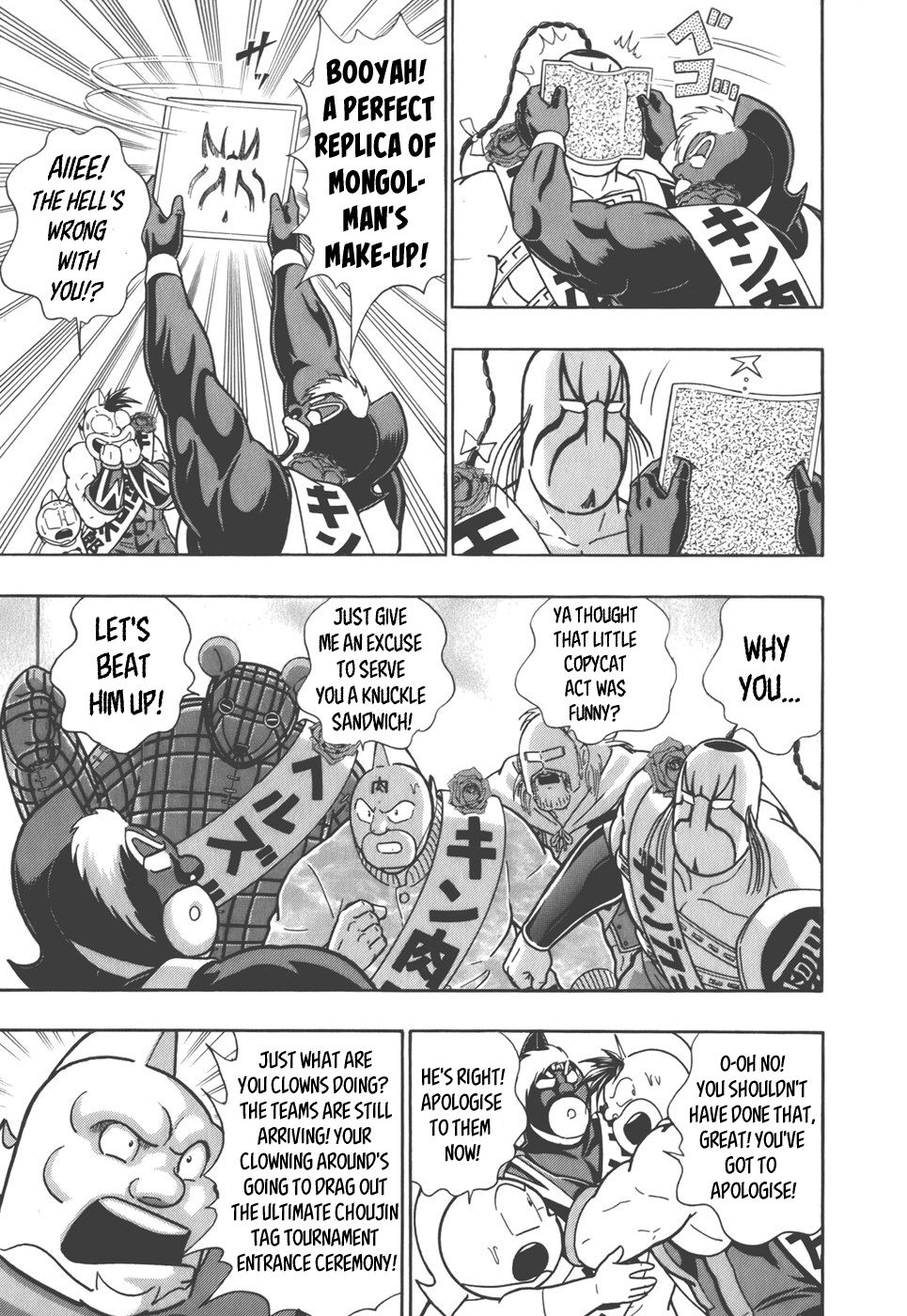 Kinnikuman Nisei chapter 34 page 24