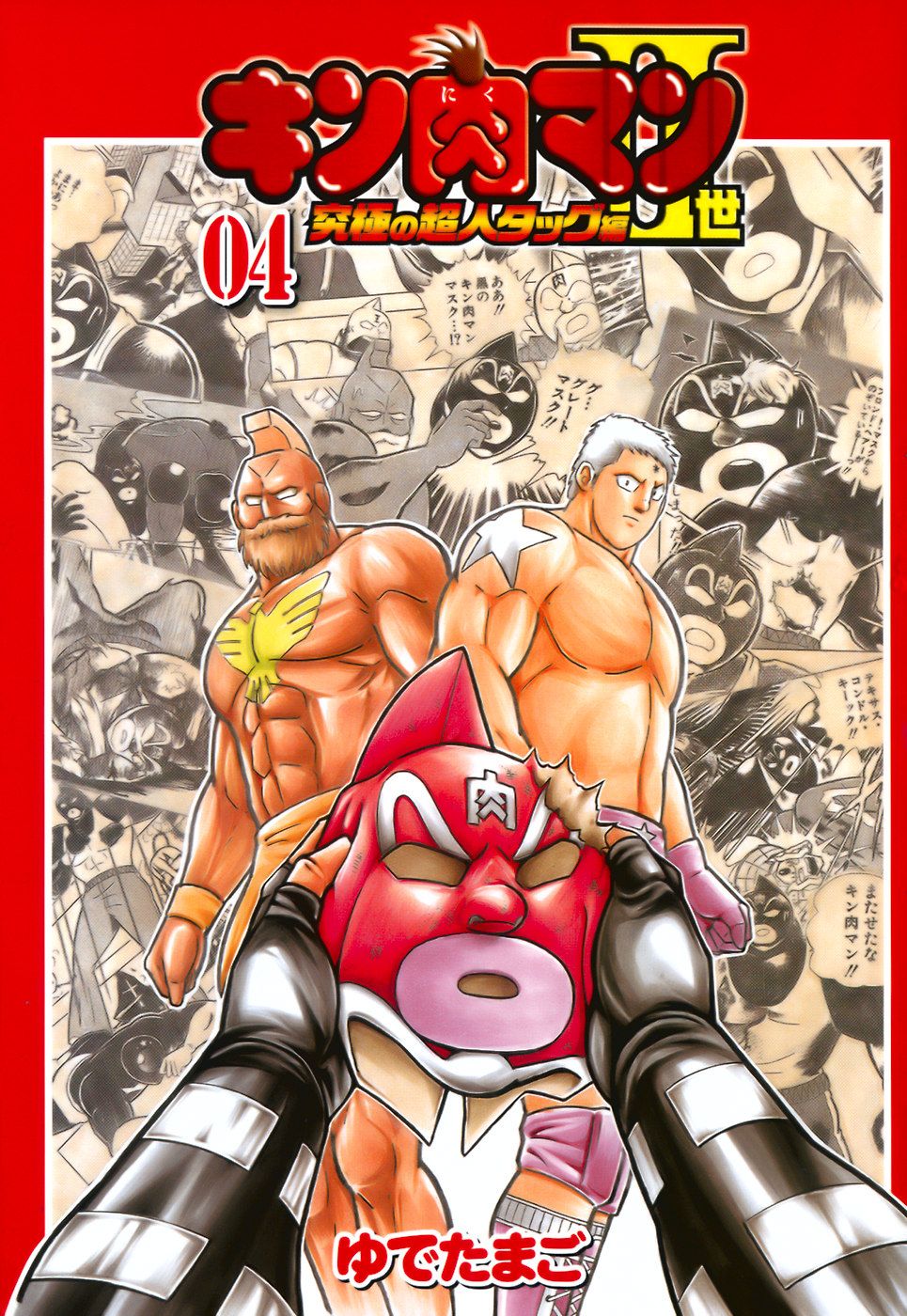 Kinnikuman Nisei chapter 34 page 4