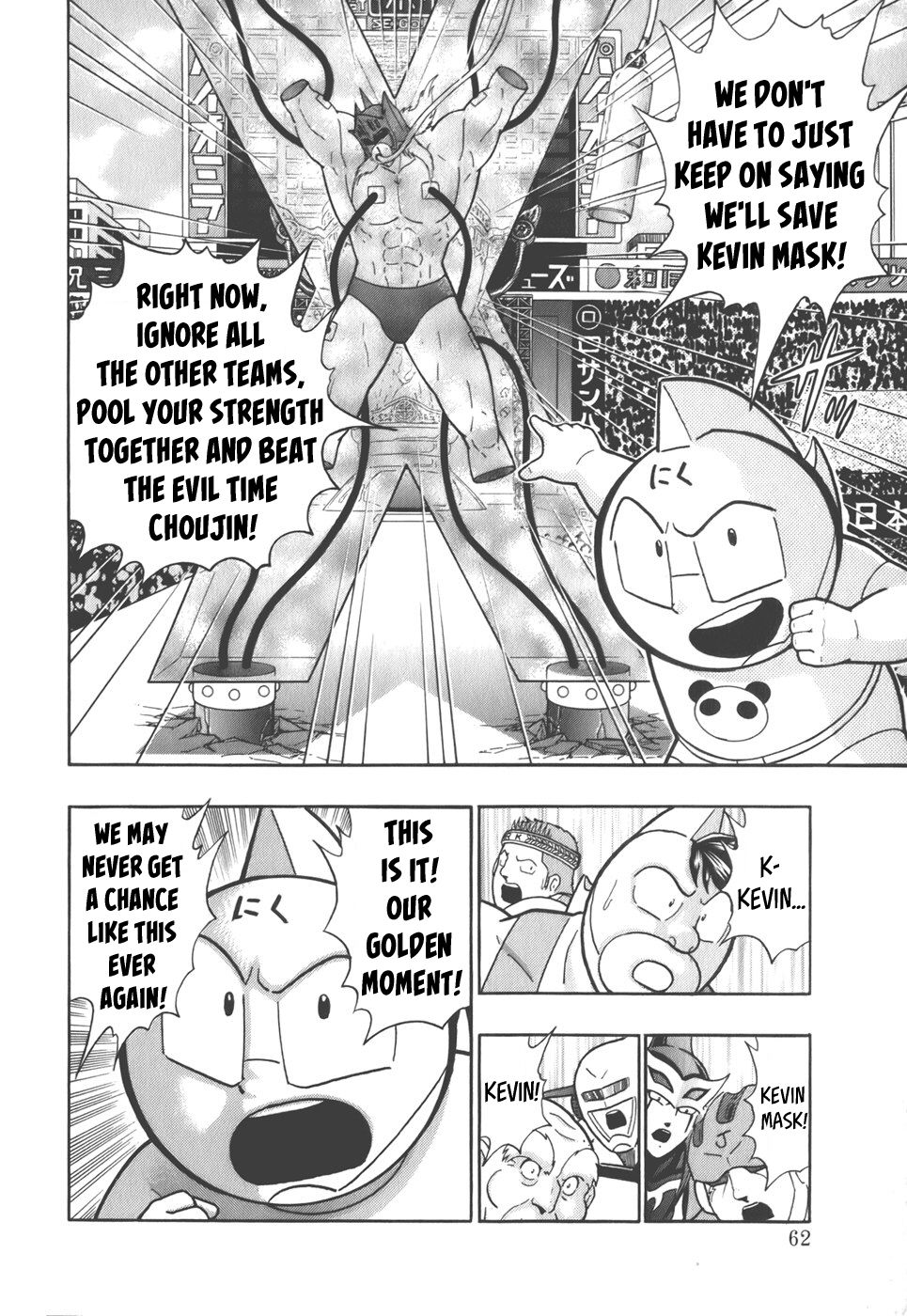 Kinnikuman Nisei chapter 36 page 20