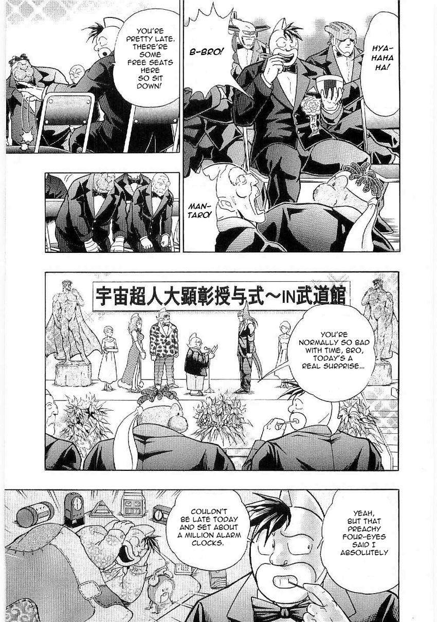 Kinnikuman Nisei chapter 4 page 13