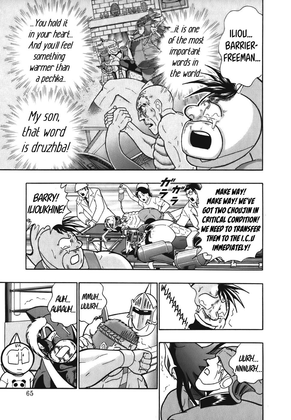 Kinnikuman Nisei chapter 48 page 3