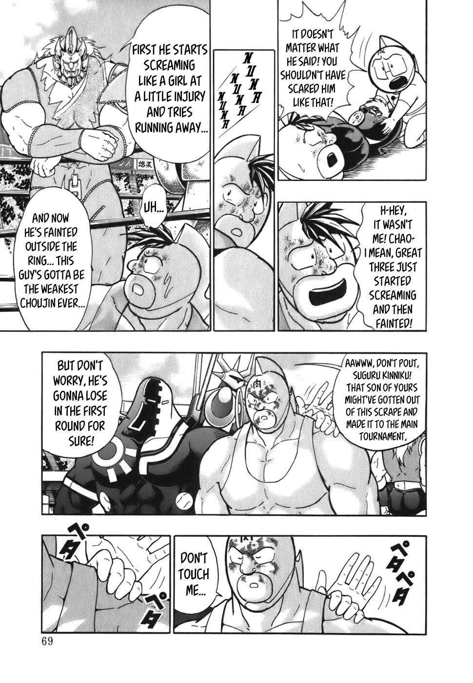 Kinnikuman Nisei chapter 48 page 7