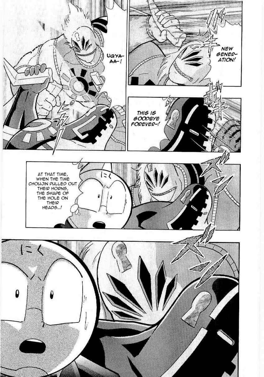 Kinnikuman Nisei chapter 5 page 7