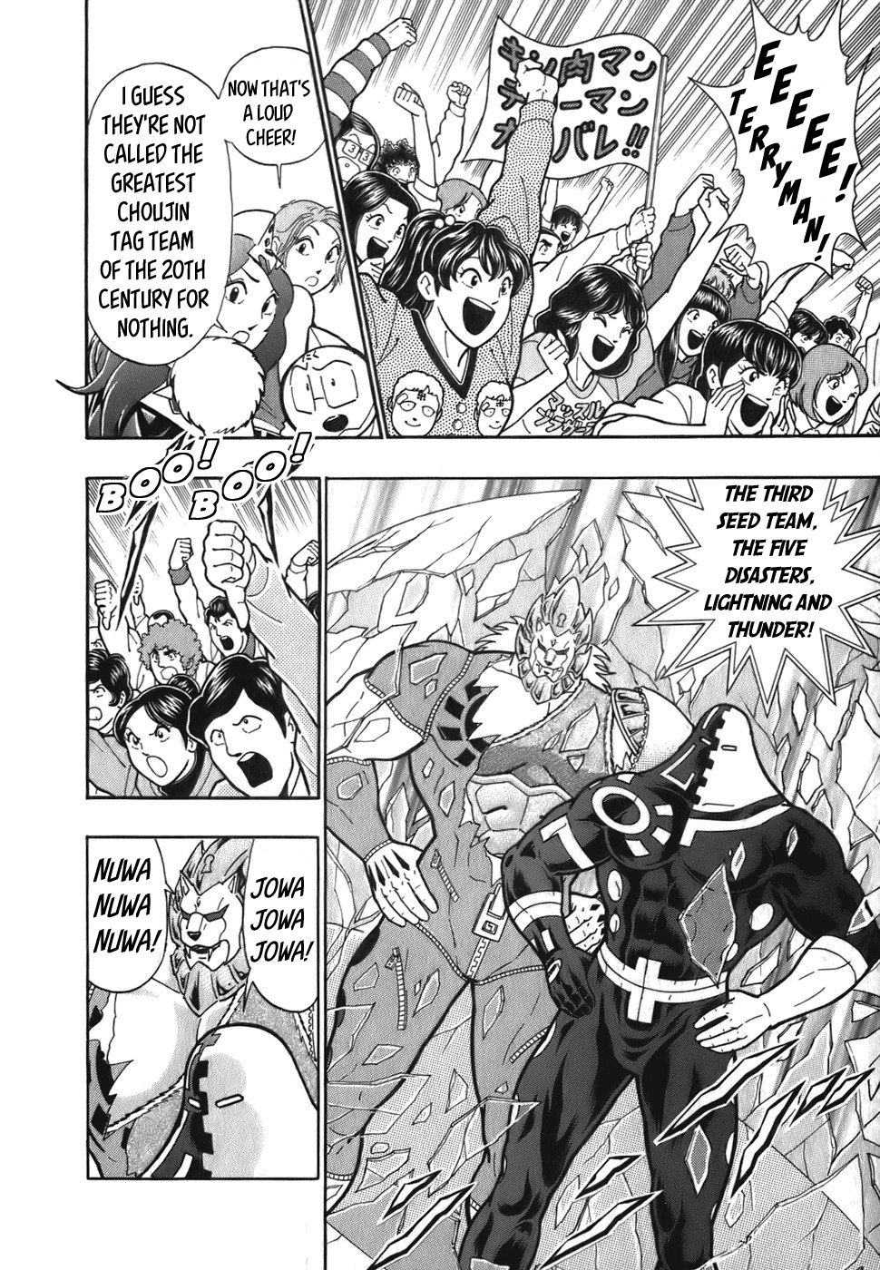 Kinnikuman Nisei chapter 54 page 14