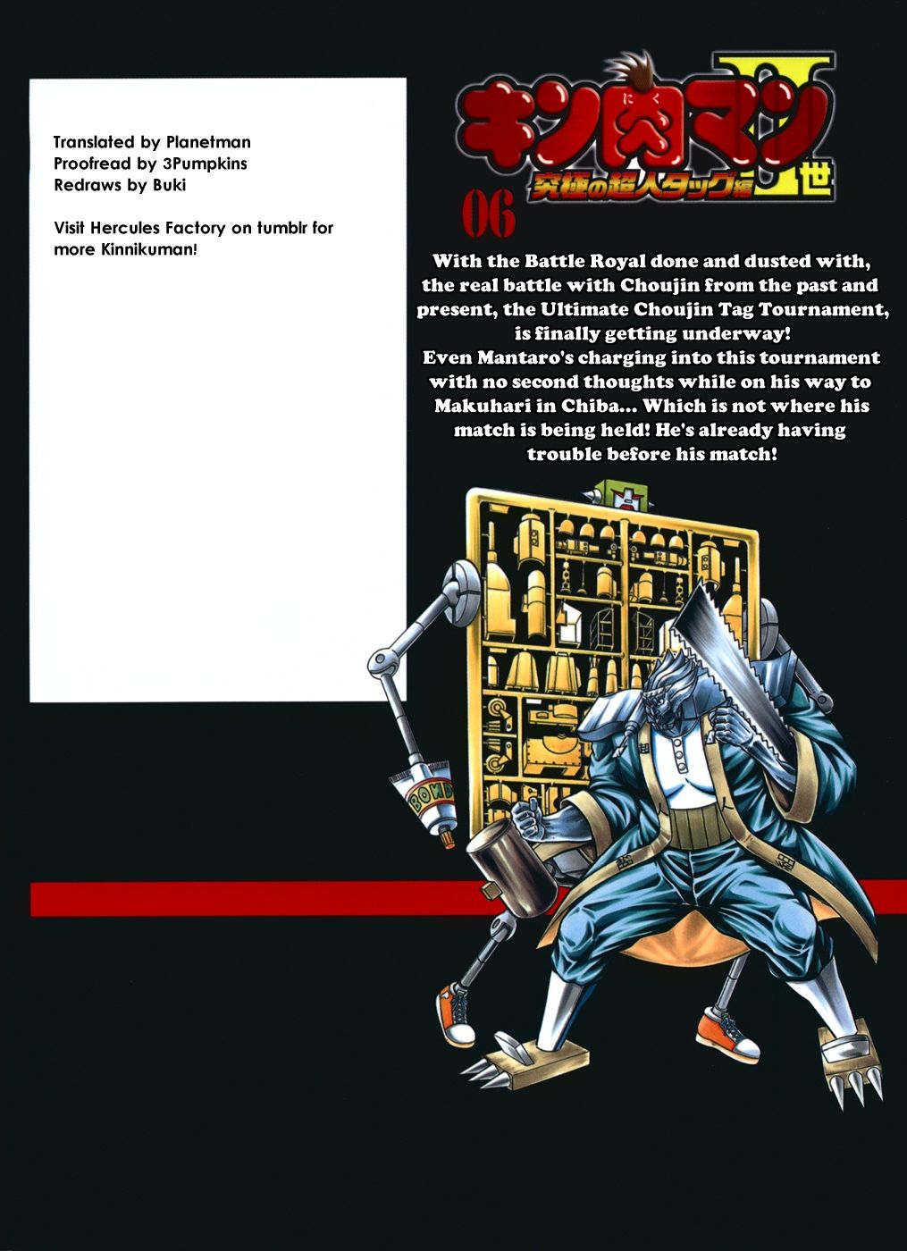 Kinnikuman Nisei chapter 56 page 2