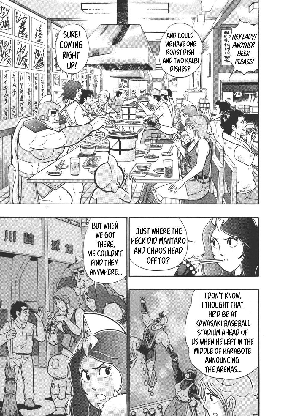 Kinnikuman Nisei chapter 57 page 5