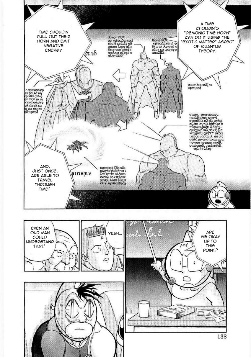 Kinnikuman Nisei chapter 7 page 16