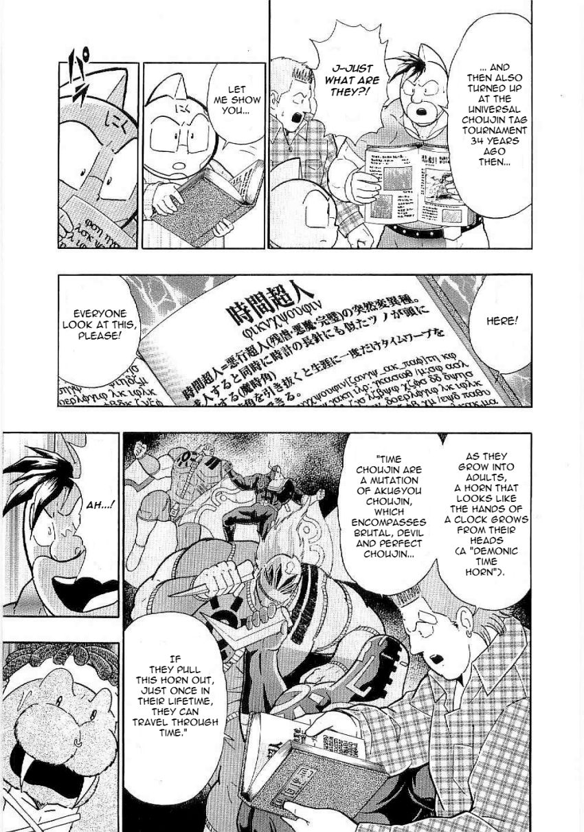 Kinnikuman Nisei chapter 7 page 7