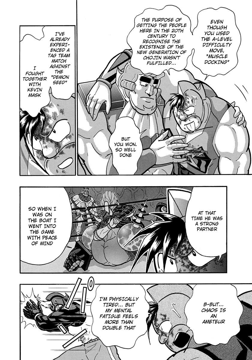 Kinnikuman Nisei chapter 71 page 14