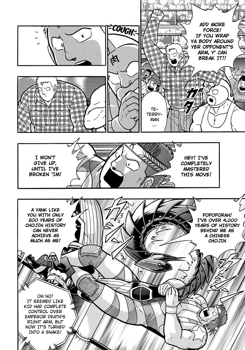 Kinnikuman Nisei chapter 73 page 2