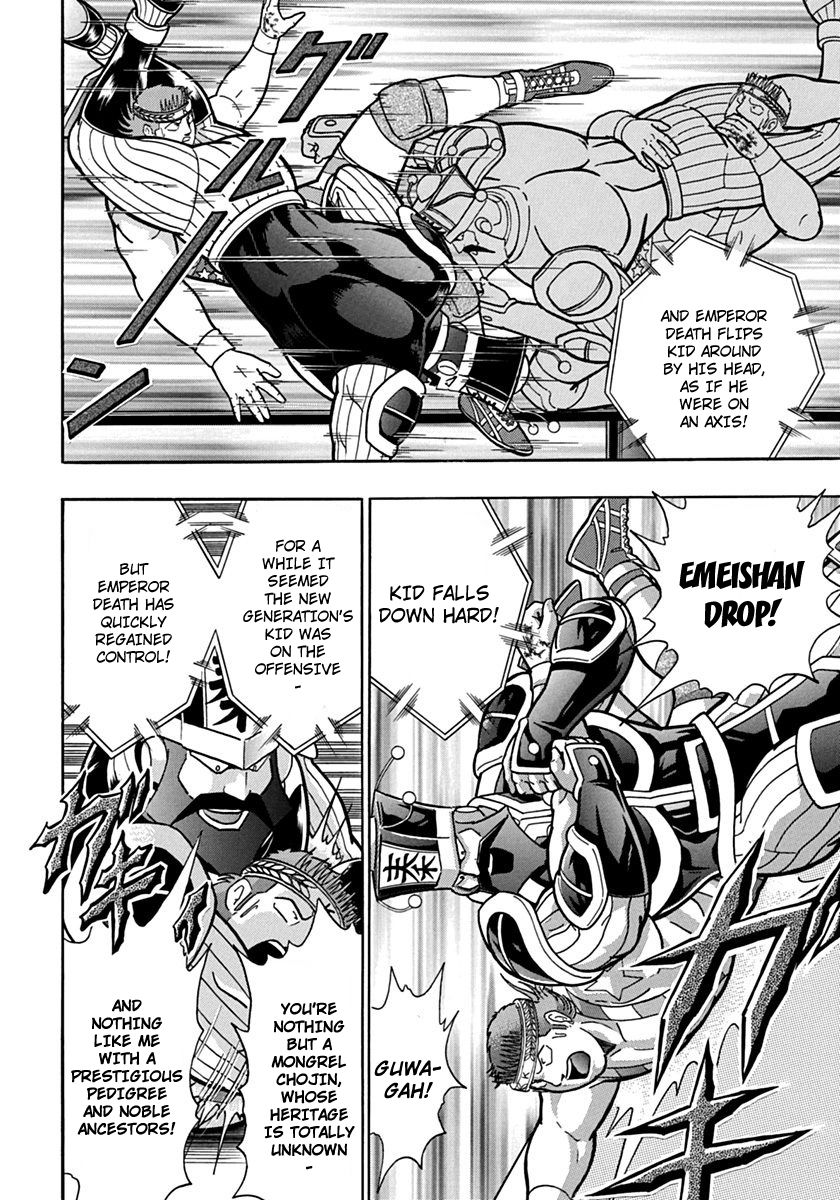 Kinnikuman Nisei chapter 73 page 4