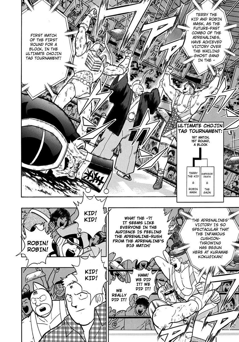 Kinnikuman Nisei chapter 78 page 8