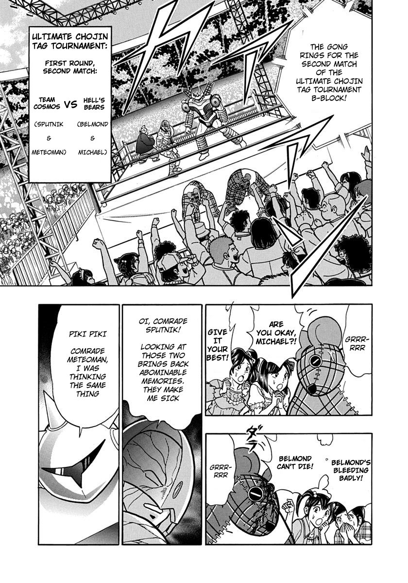 Kinnikuman Nisei chapter 79 page 17