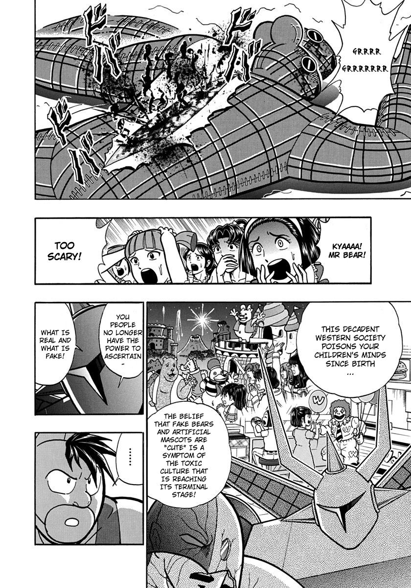 Kinnikuman Nisei chapter 81 page 14