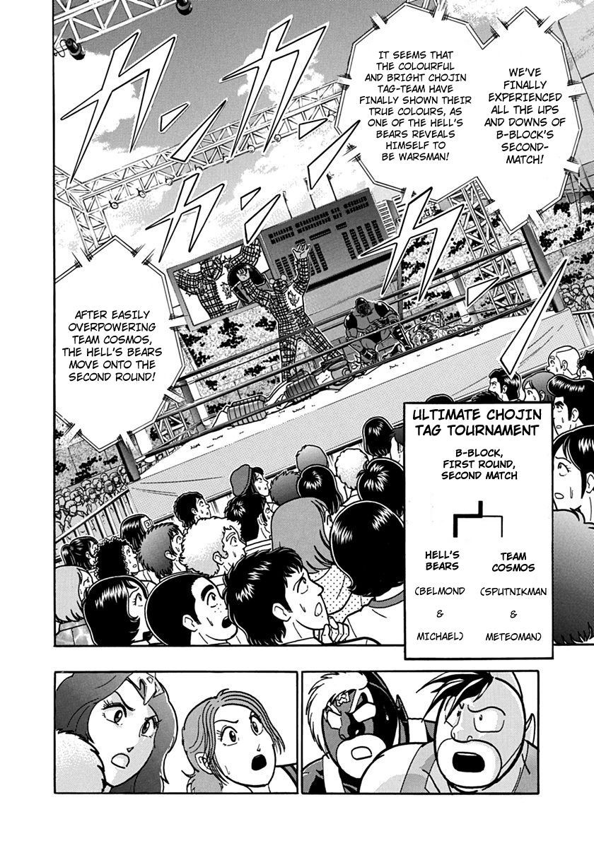 Kinnikuman Nisei chapter 84 page 12