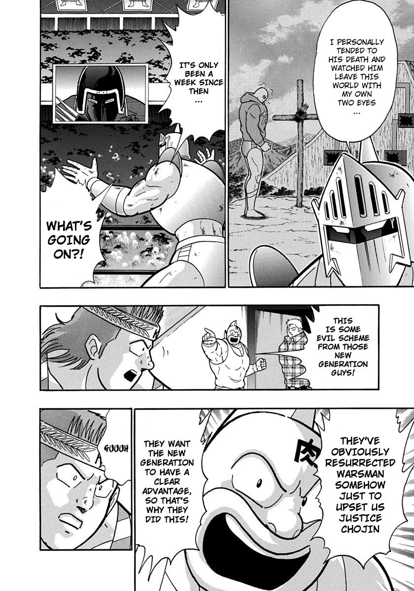 Kinnikuman Nisei chapter 84 page 6