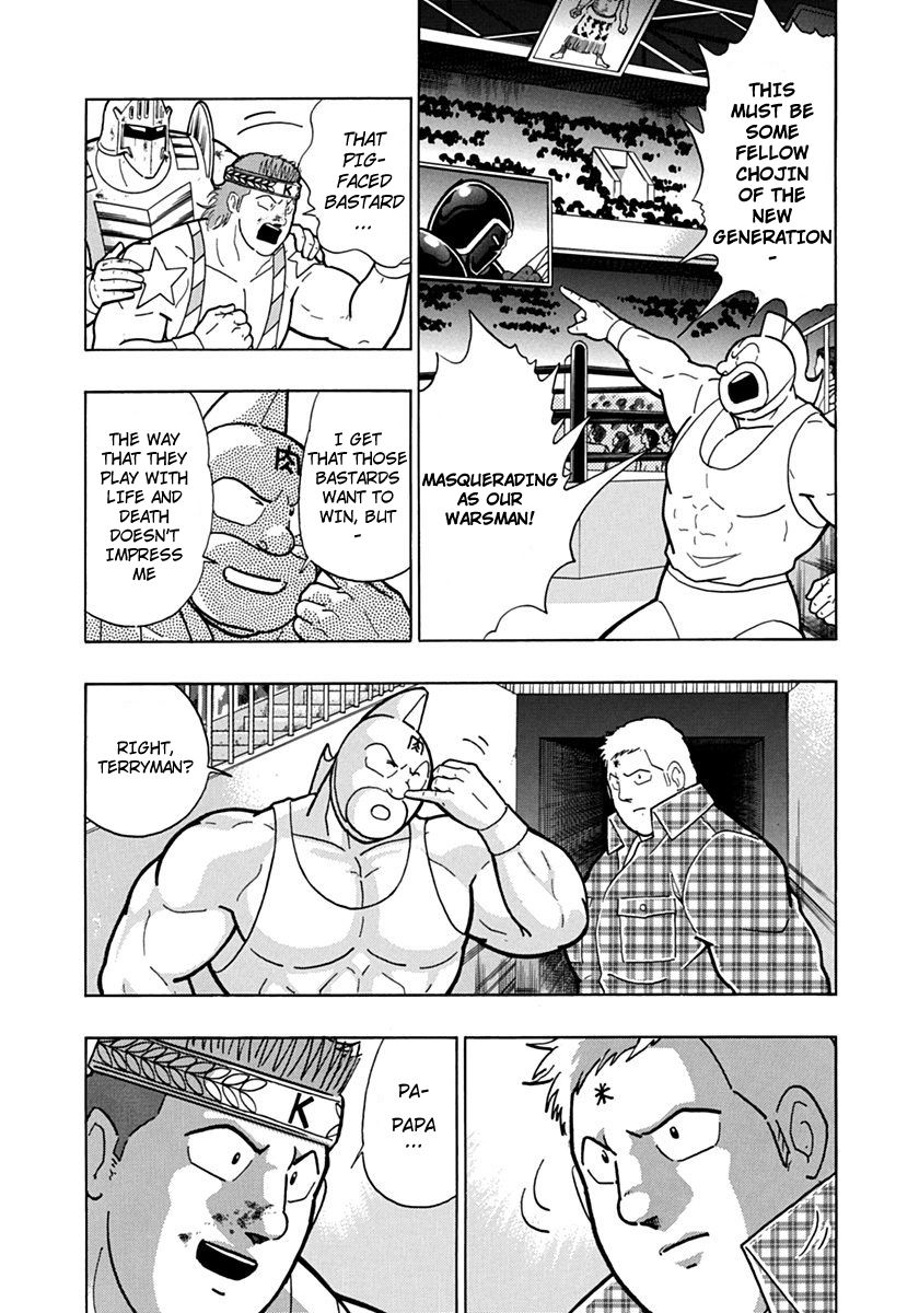 Kinnikuman Nisei chapter 84 page 7
