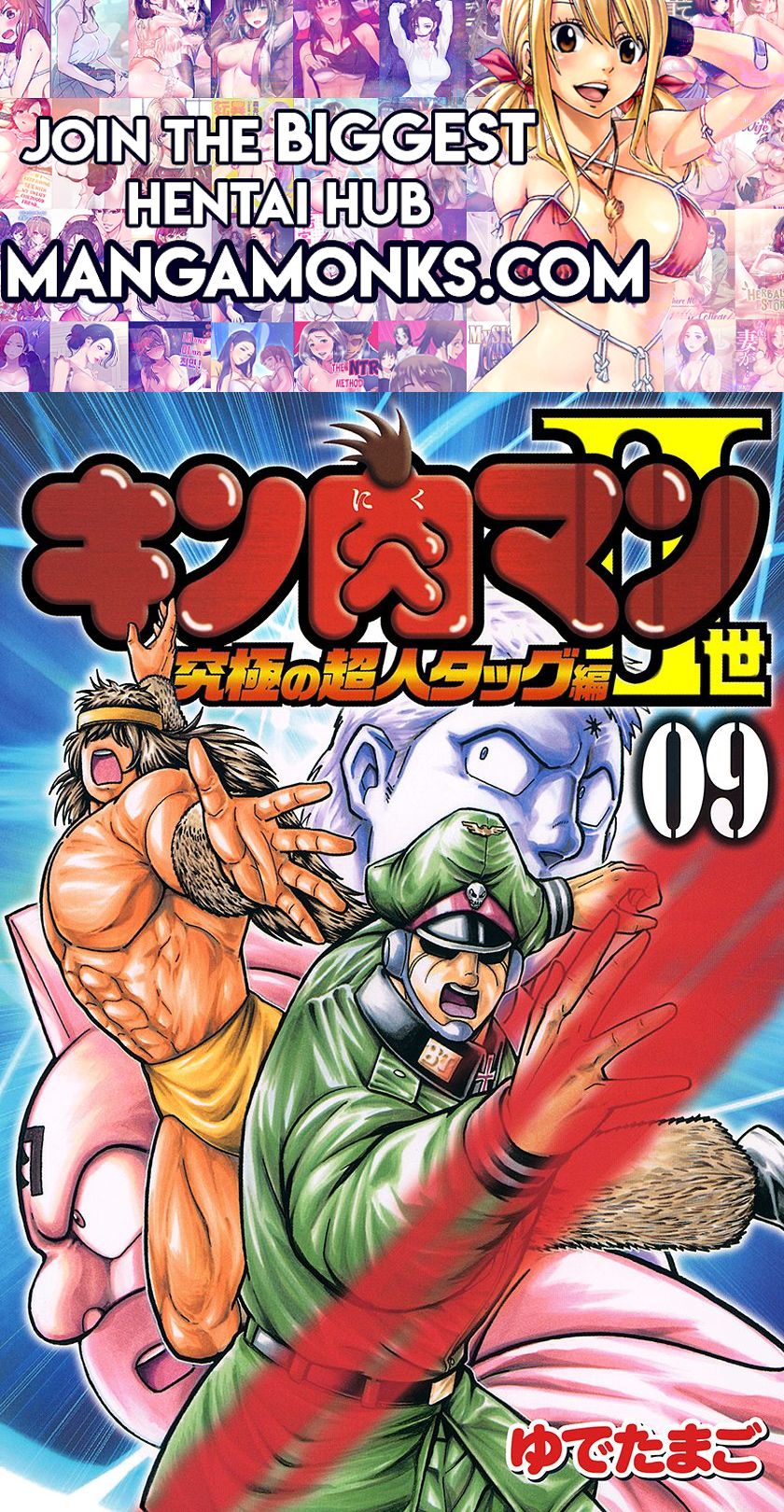 Kinnikuman Nisei chapter 90 page 1