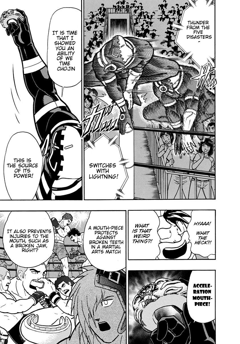 Kinnikuman Nisei chapter 92 page 7