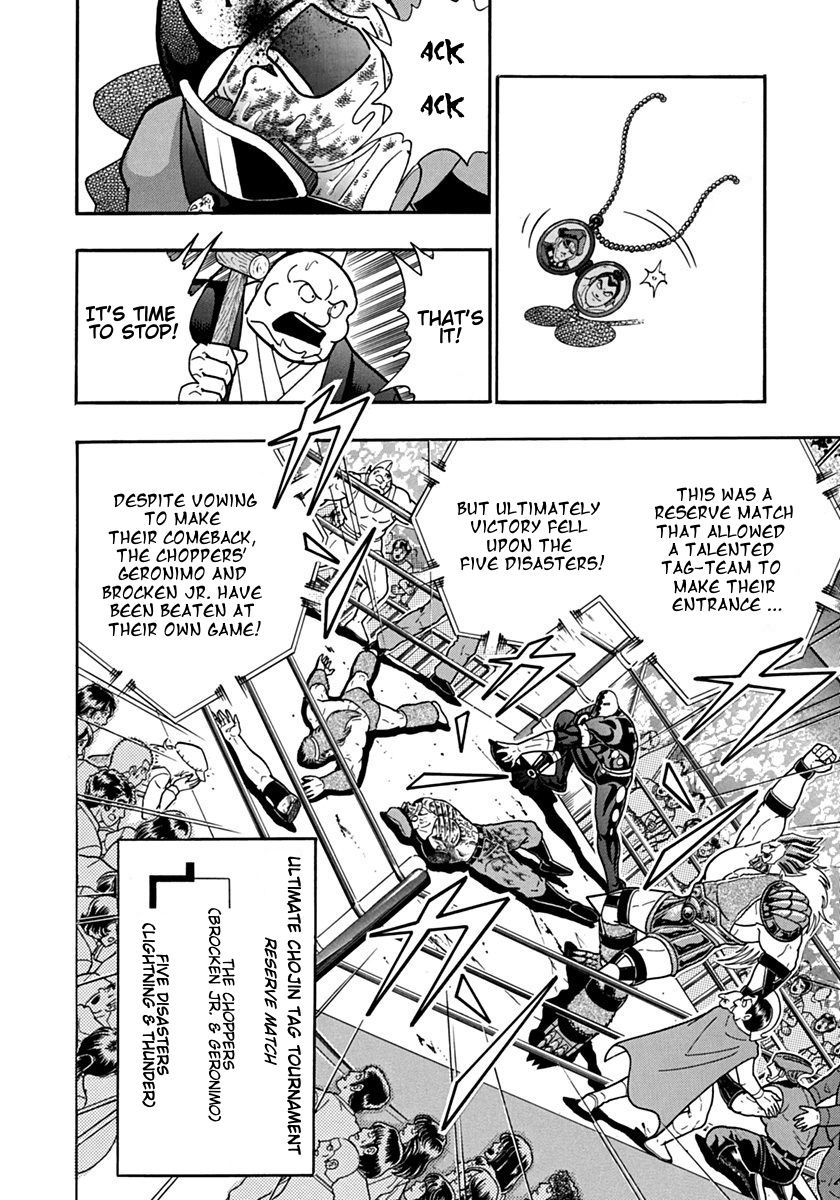 Kinnikuman Nisei chapter 95 page 6