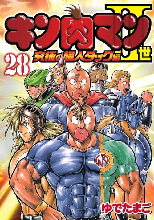 Cover of Kinnikuman Nisei