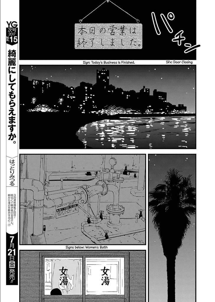 Kirei ni Shitemoraemasuka chapter 1 page 23