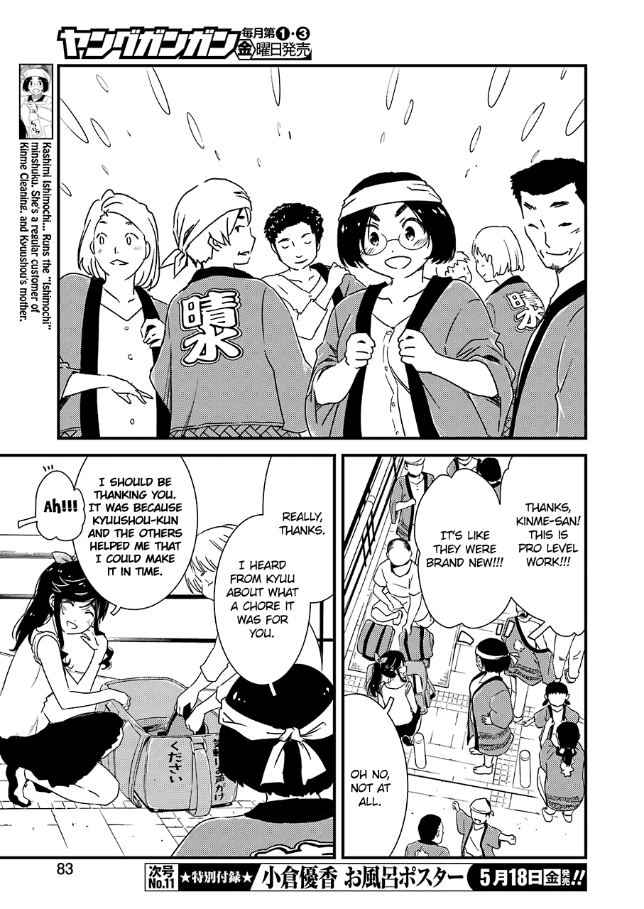 Kirei ni Shitemoraemasuka chapter 10 page 21