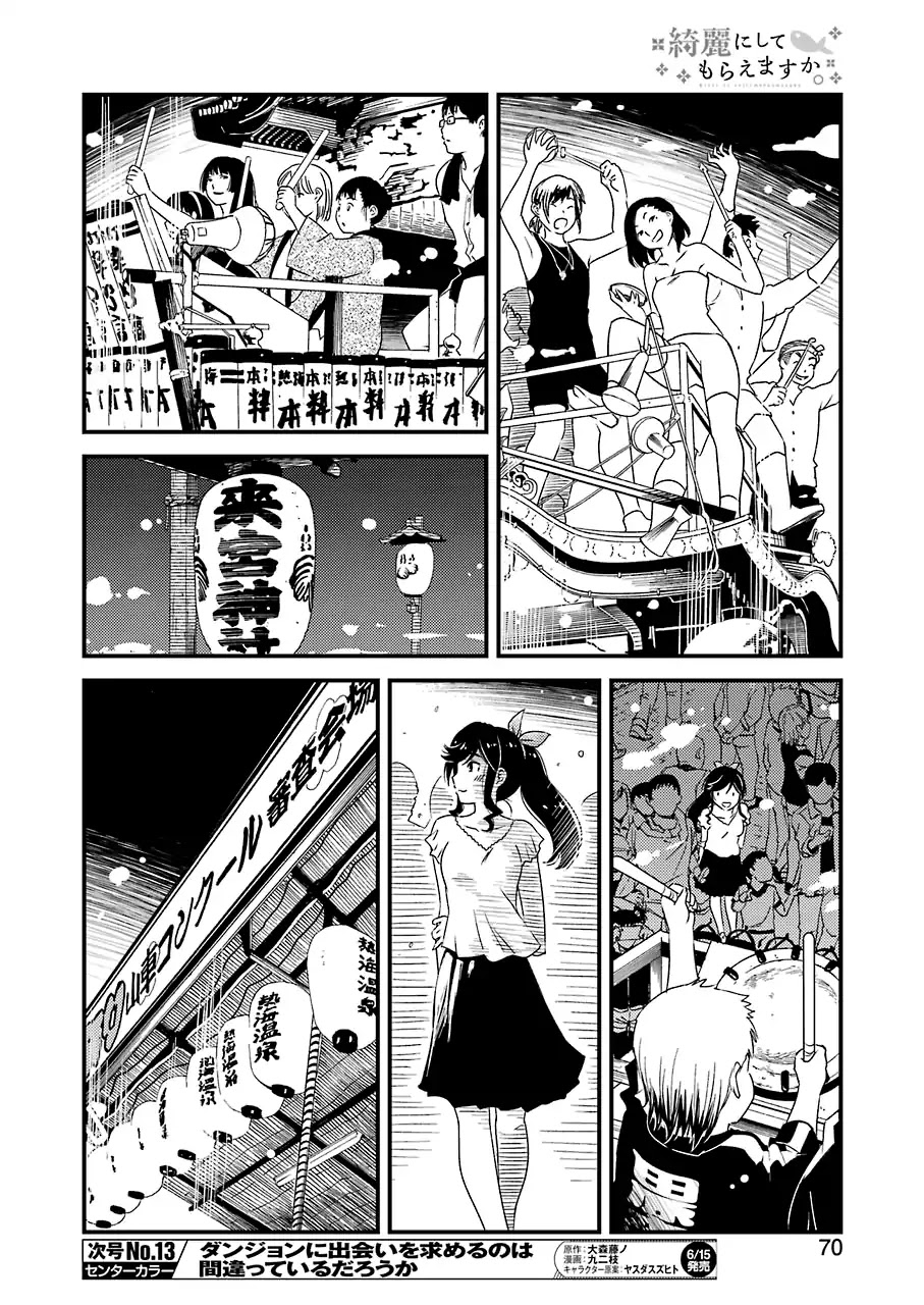 Kirei ni Shitemoraemasuka chapter 11 page 13