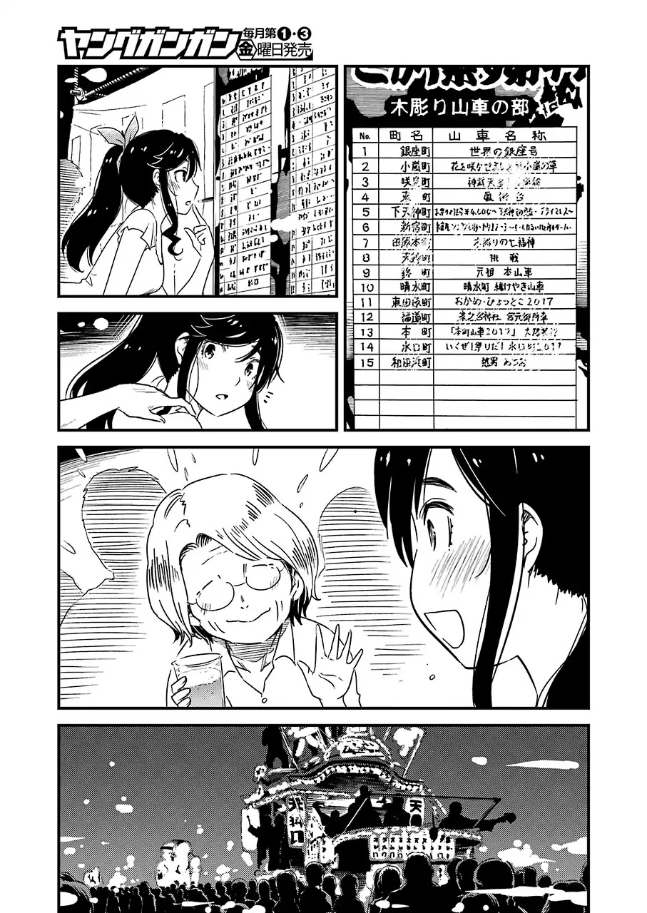 Kirei ni Shitemoraemasuka chapter 11 page 14