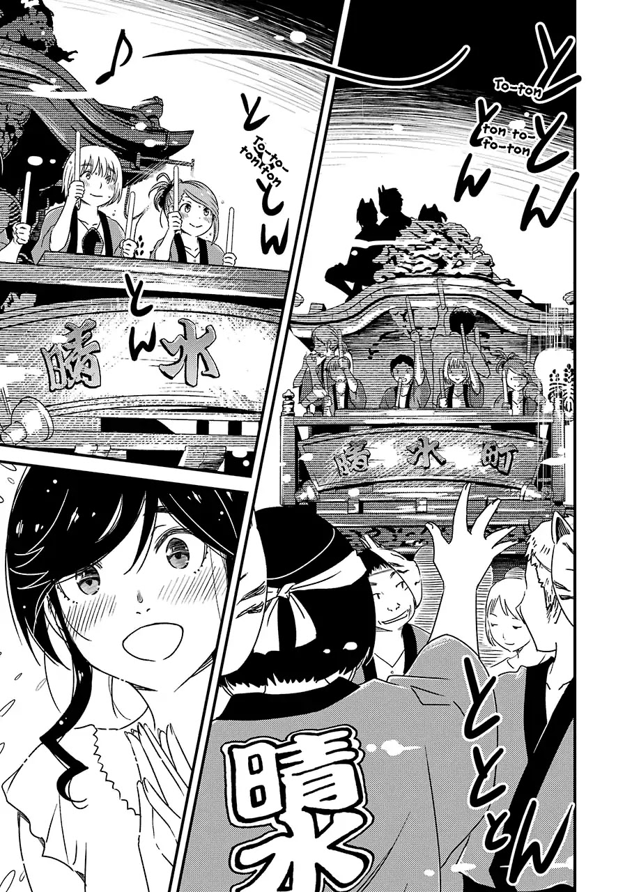 Kirei ni Shitemoraemasuka chapter 11 page 16
