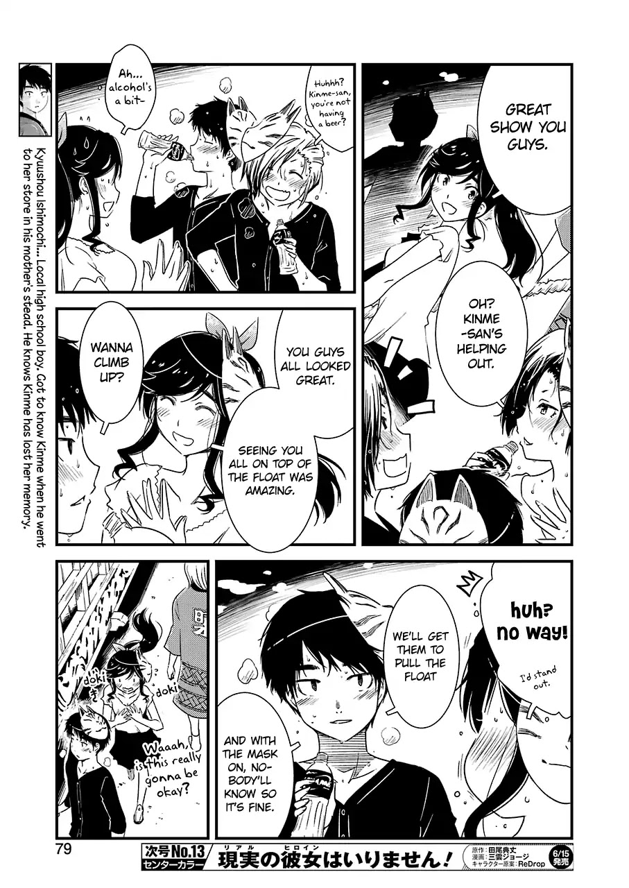 Kirei ni Shitemoraemasuka chapter 11 page 22