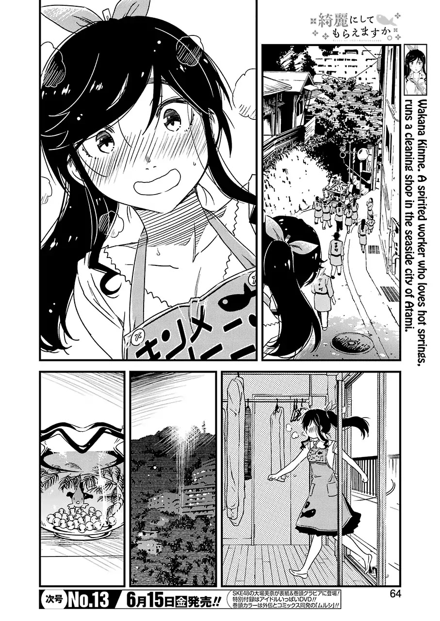 Kirei ni Shitemoraemasuka chapter 11 page 6