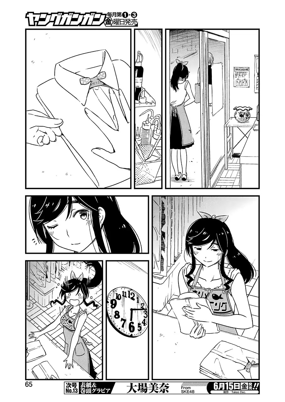 Kirei ni Shitemoraemasuka chapter 11 page 7