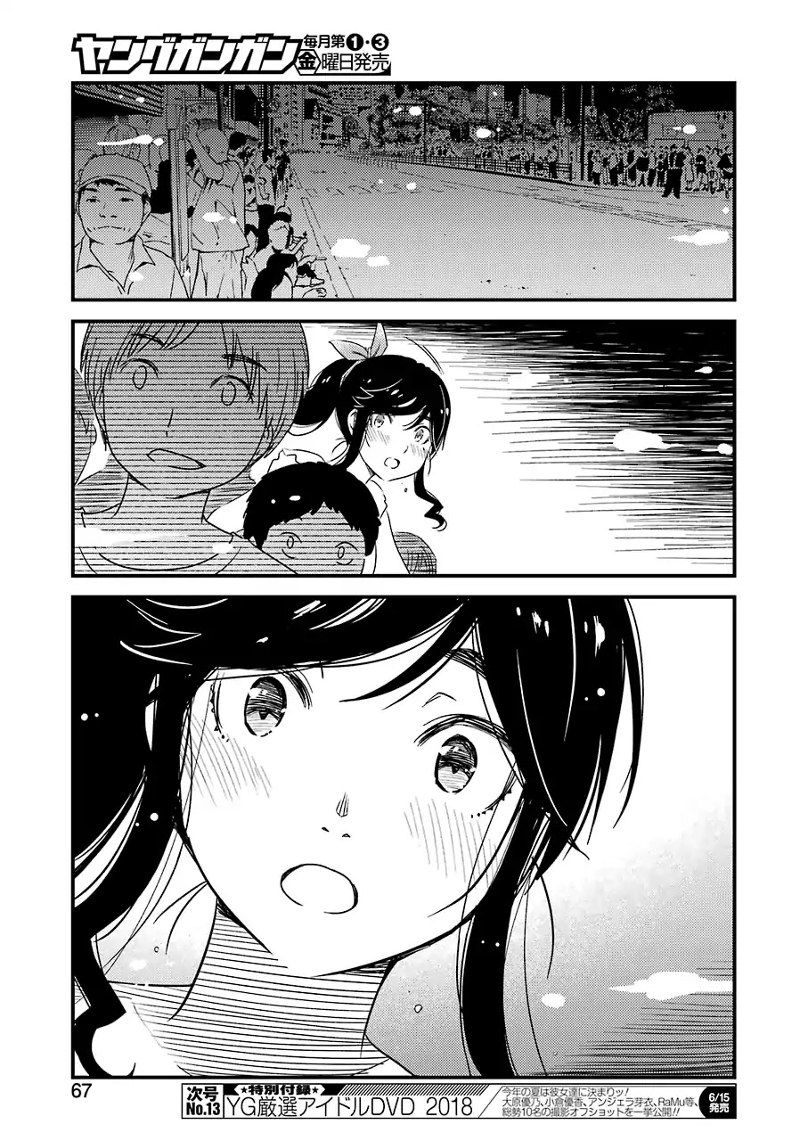 Kirei ni Shitemoraemasuka chapter 11 page 9