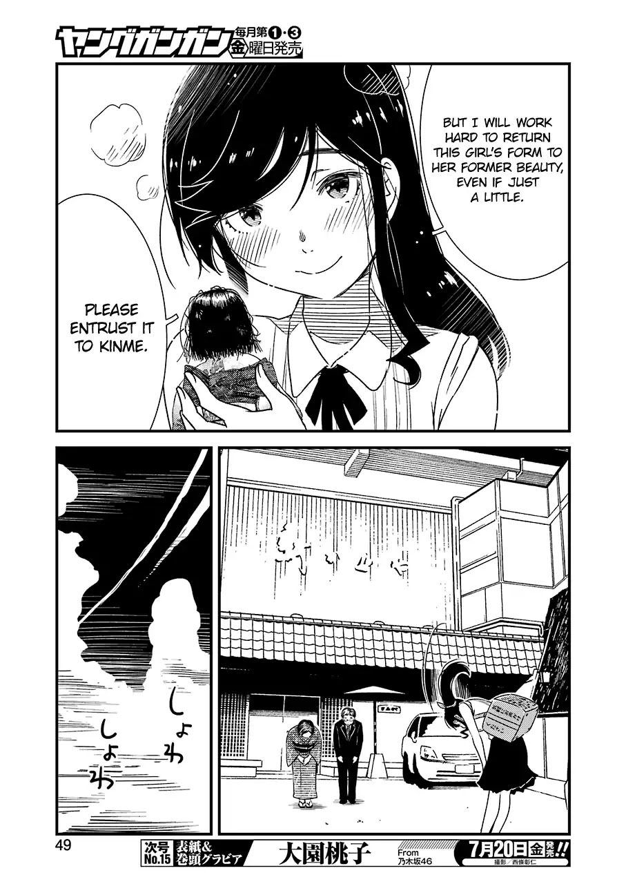Kirei ni Shitemoraemasuka chapter 12 page 13