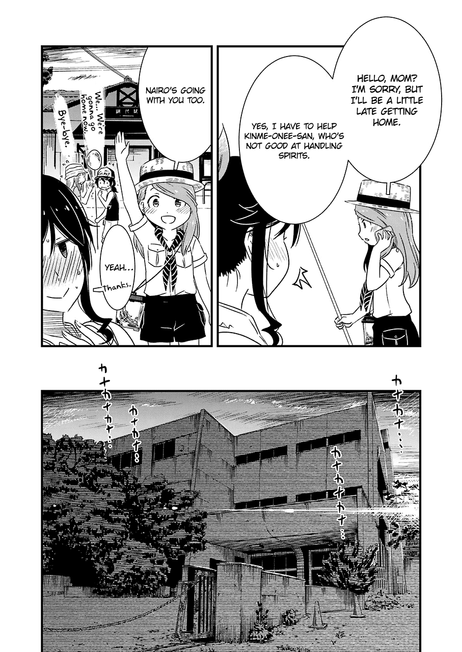 Kirei ni Shitemoraemasuka chapter 13 page 12