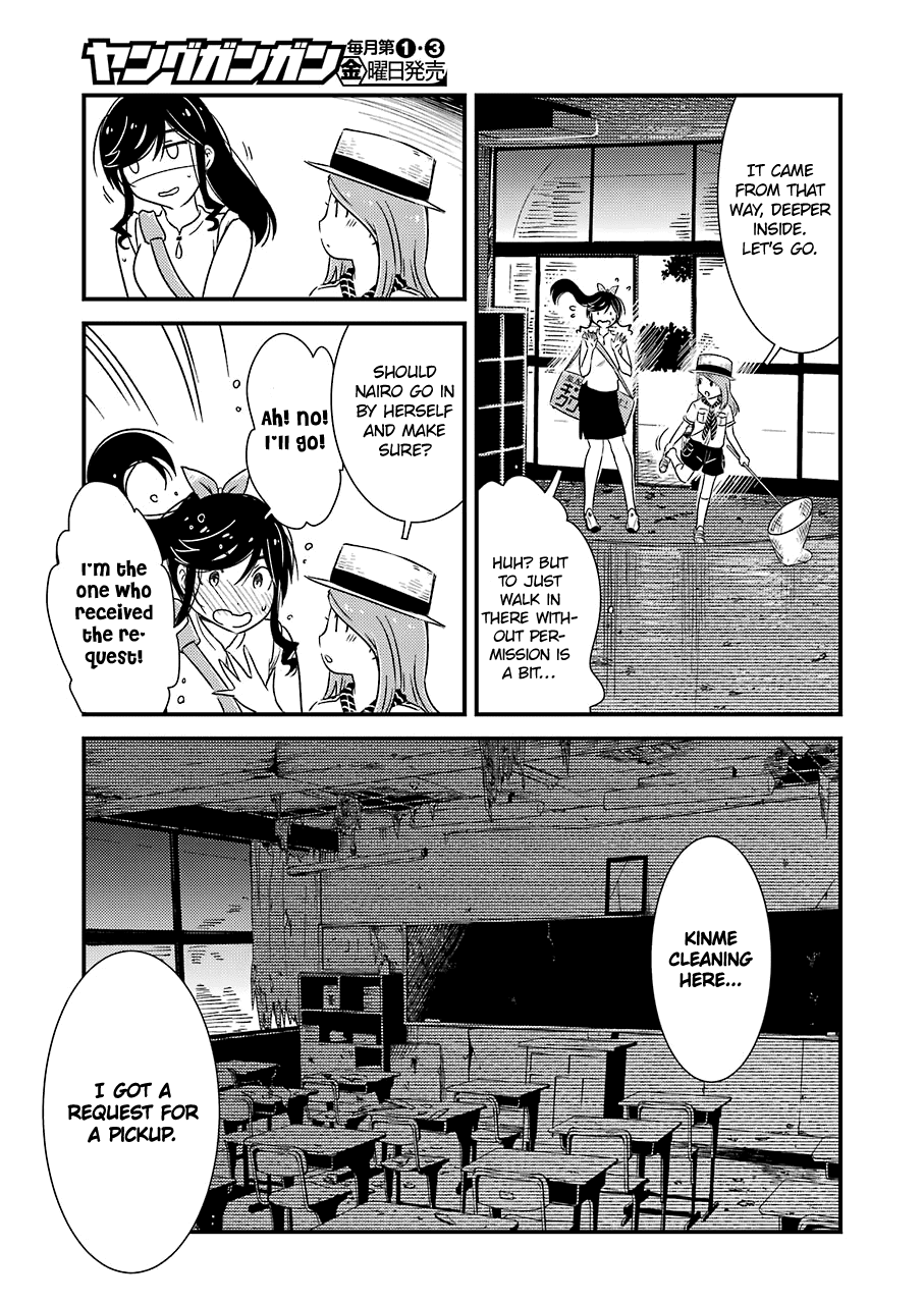 Kirei ni Shitemoraemasuka chapter 13 page 15