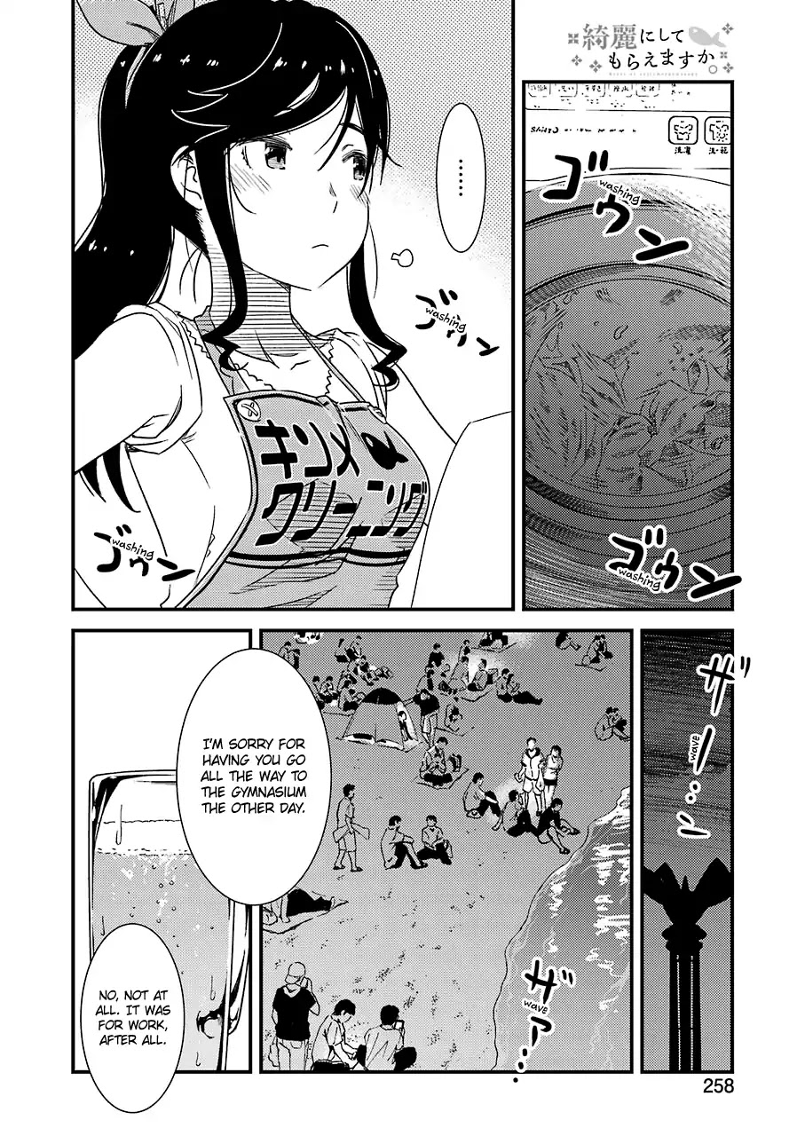 Kirei ni Shitemoraemasuka chapter 14 page 15