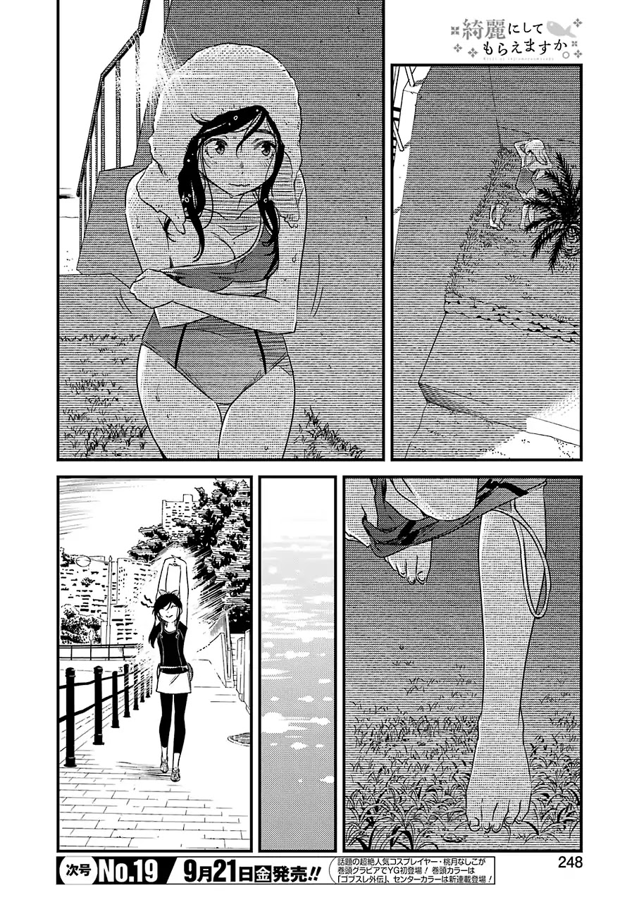 Kirei ni Shitemoraemasuka chapter 14 page 5