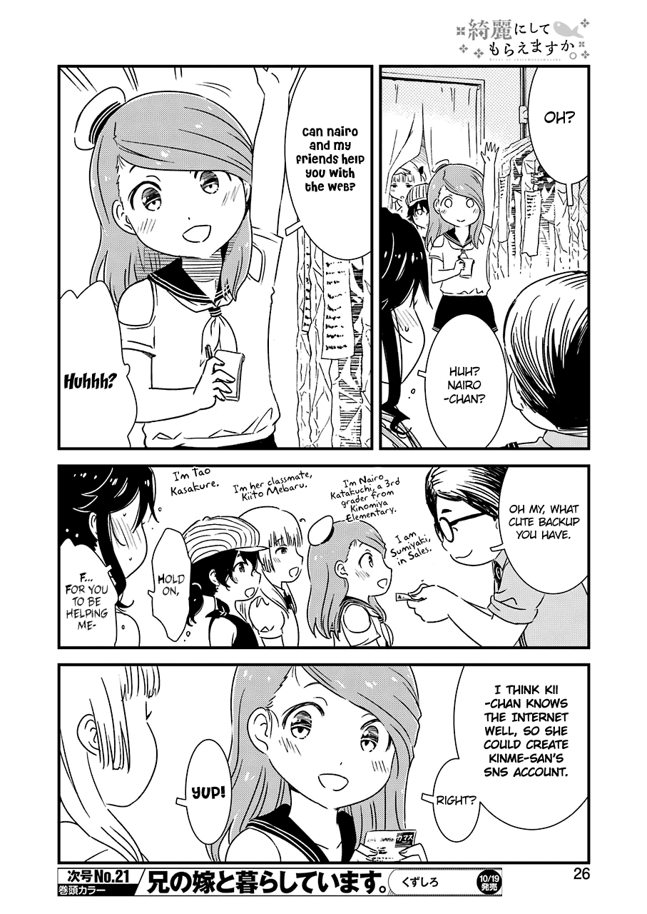 Kirei ni Shitemoraemasuka chapter 15 page 11
