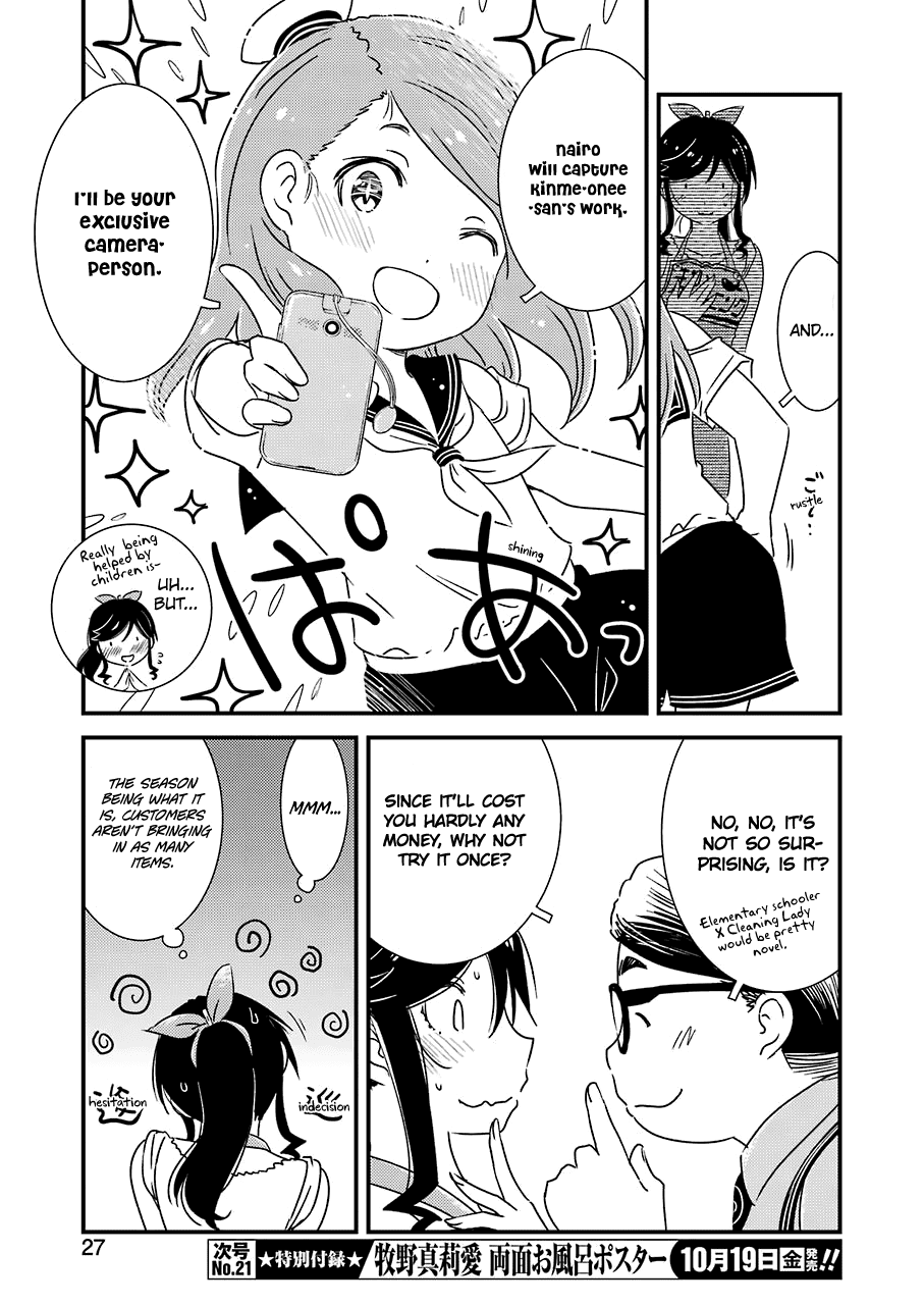Kirei ni Shitemoraemasuka chapter 15 page 12