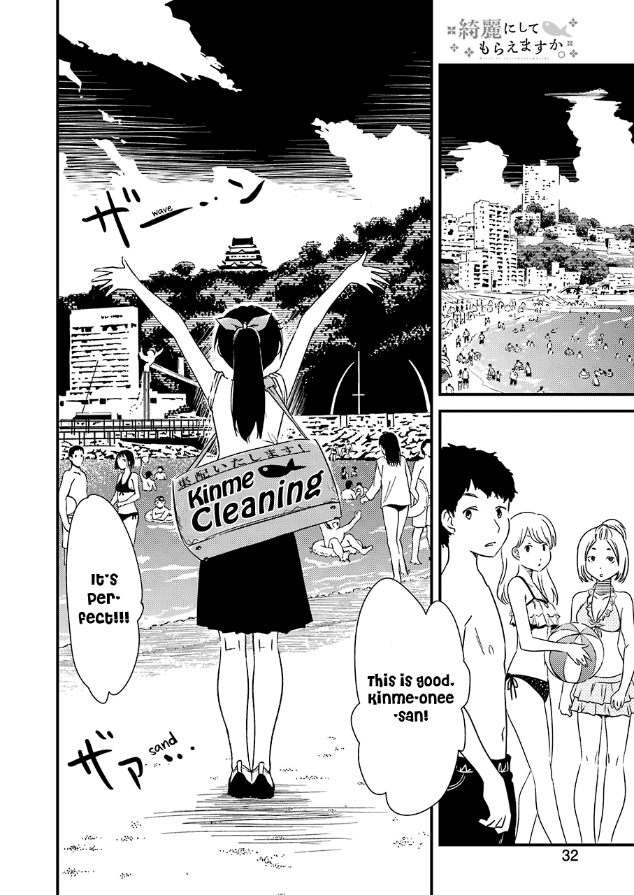 Kirei ni Shitemoraemasuka chapter 15 page 17