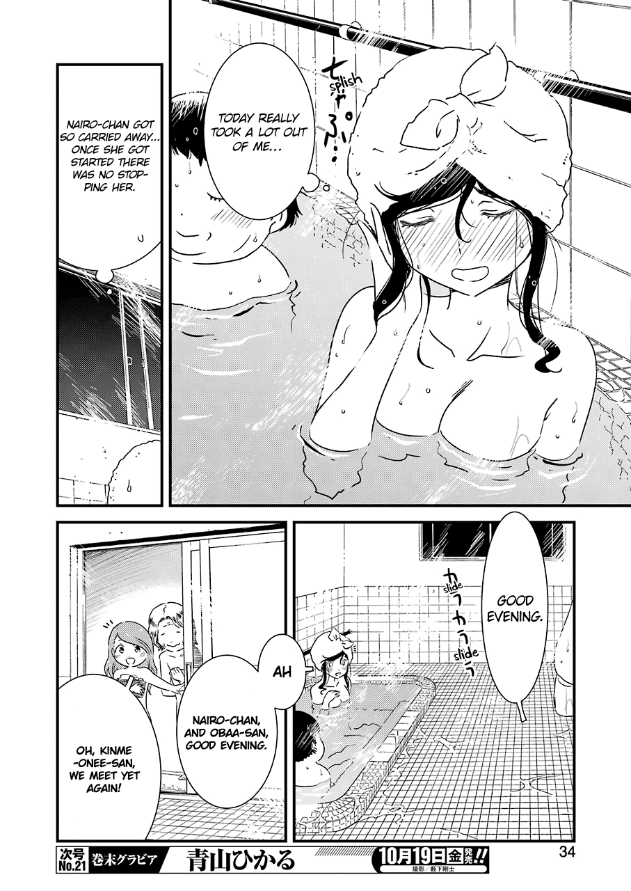 Kirei ni Shitemoraemasuka chapter 15 page 19
