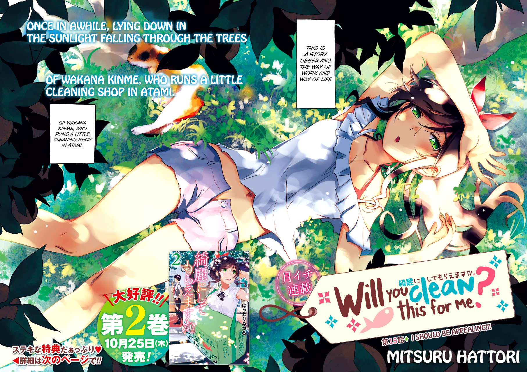 Kirei ni Shitemoraemasuka chapter 15 page 4