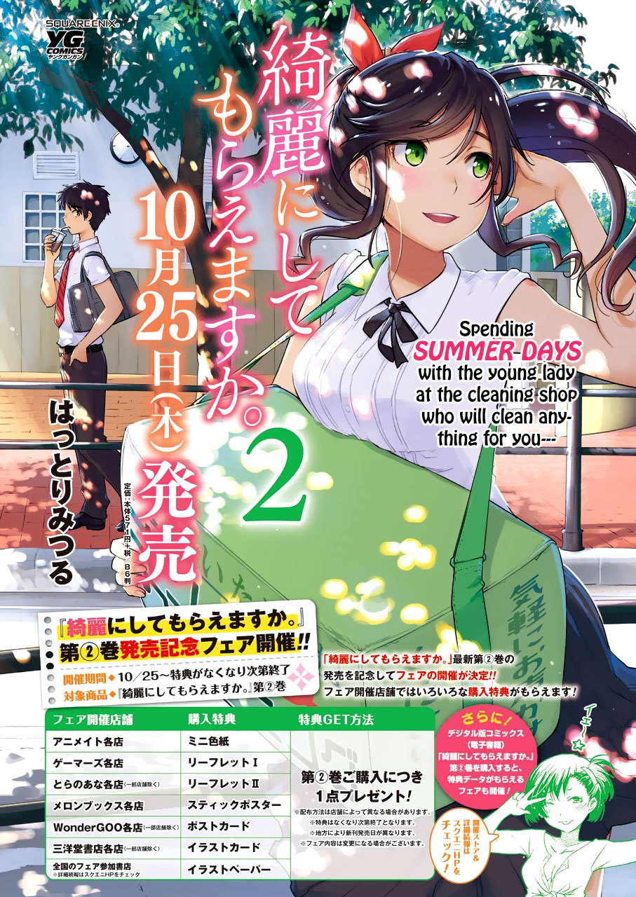 Kirei ni Shitemoraemasuka chapter 15 page 5